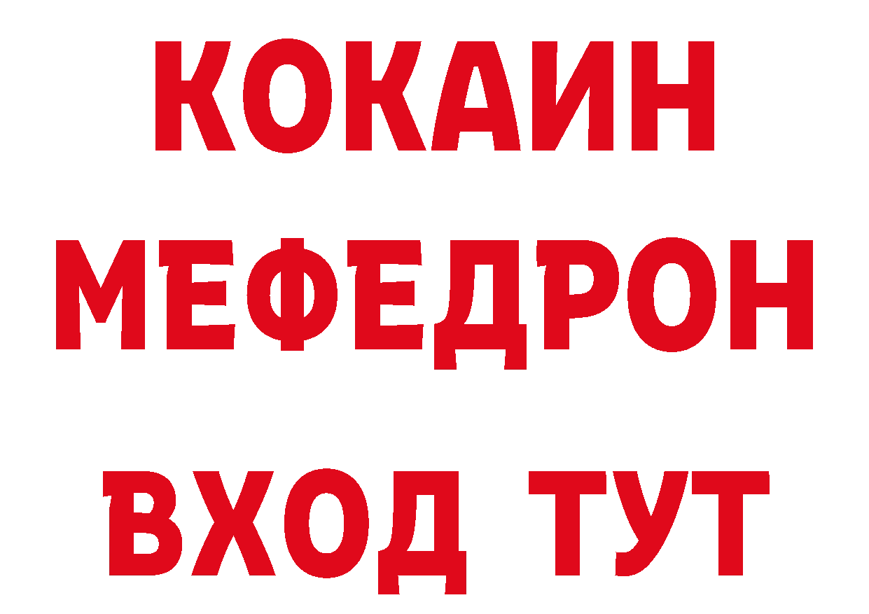 ГЕРОИН VHQ как зайти площадка ОМГ ОМГ Полтавская